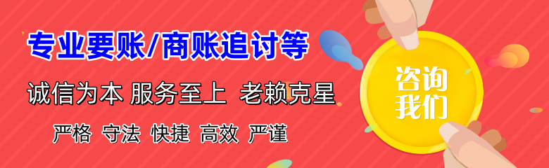 嵊泗讨账公司